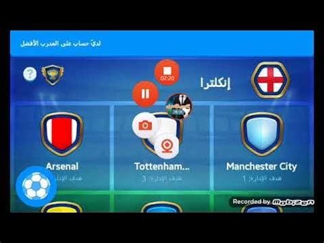 المدرب الأفضل تسجيل الدخول